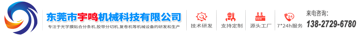 东莞市凯发一触即发机械有科技限公司